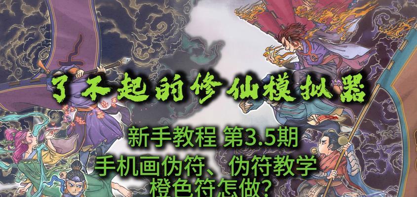 修仙模拟器中合成卡片的使用方法是什么？如何提高合成成功率？  第3张