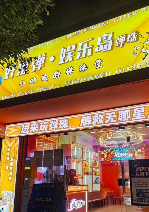 游戏机厅弹球如何玩得更好？技巧和策略是什么？  第3张
