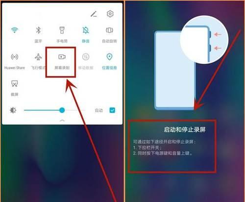 华为手机游戏录屏方法是什么？录屏时如何保证画质？  第3张