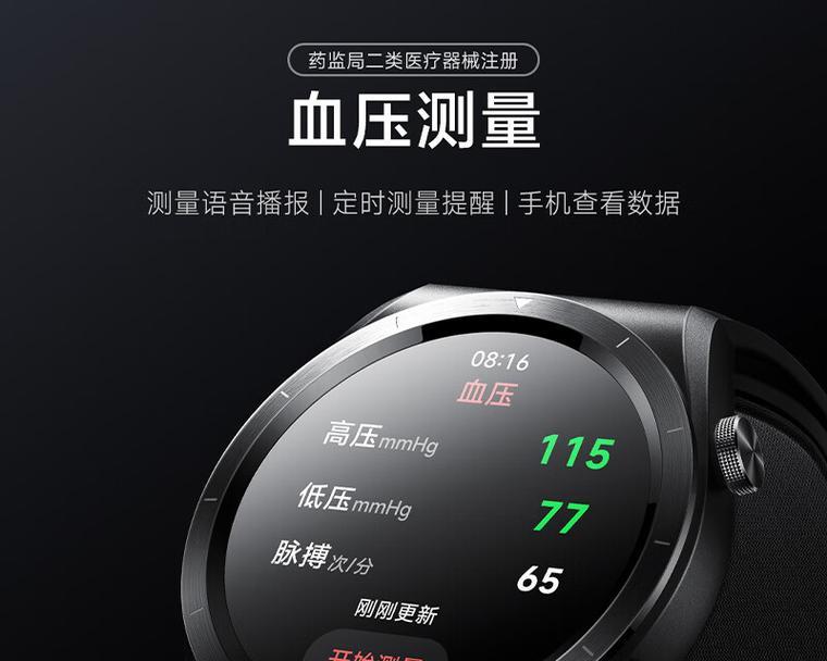 小米最美智能手表的使用方法是什么？  第3张