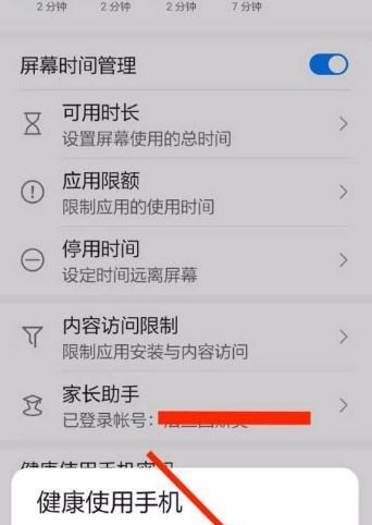 荣耀手机系统拖拽功能如何关闭？操作步骤是什么？  第3张
