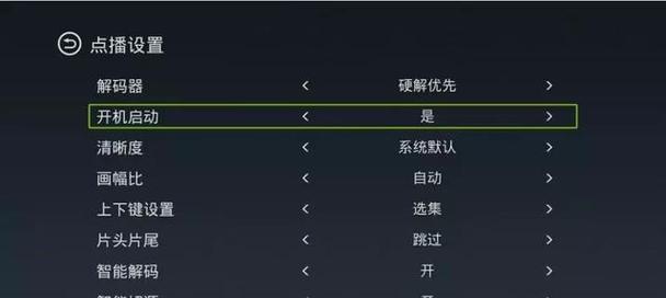 机顶盒视频解码格式怎么设置？设置方法是什么？  第2张