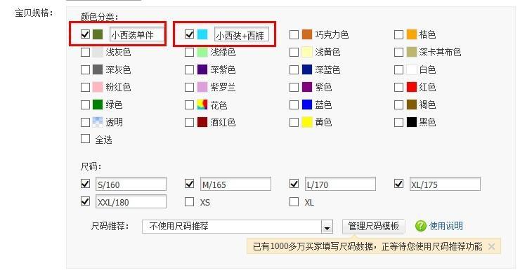淘宝智能手表如何上架？上链接的步骤是什么？  第2张