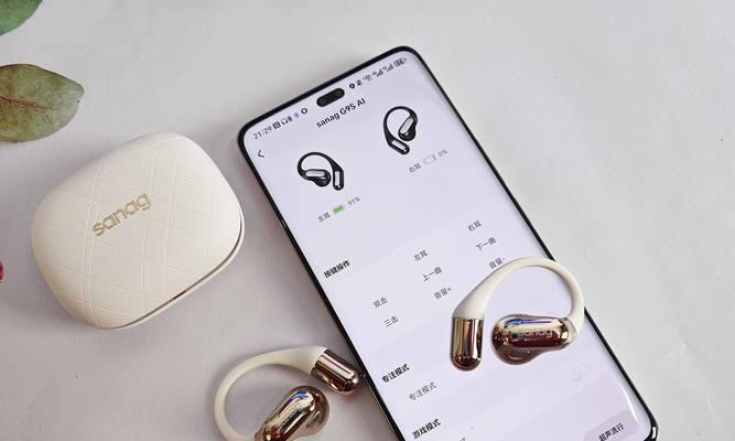 蓝牙耳机声音定向功能如何使用？  第1张