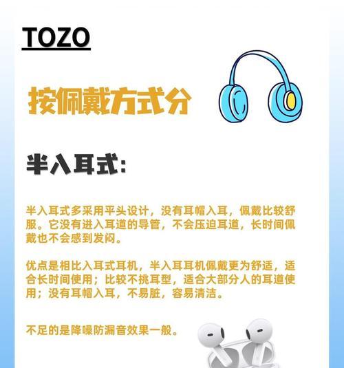 蓝牙耳机声音定向功能如何使用？  第2张