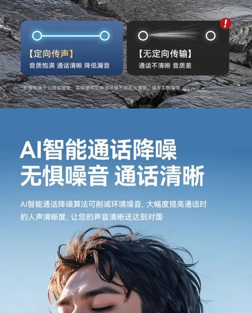 蓝牙耳机声音定向功能如何使用？  第3张