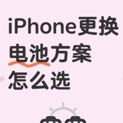 如何判断手机电池是否为一体？一体电池的优势是什么？  第1张
