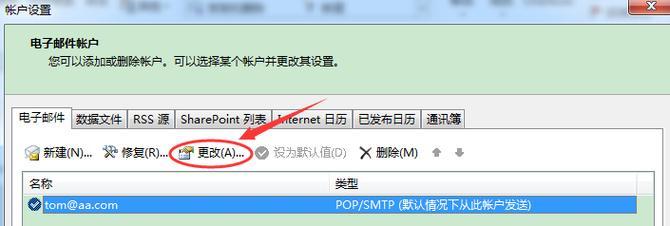 旧服务器邮件迁移至新服务器的方法是什么？迁移过程中应注意什么？  第2张
