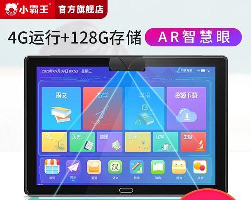 学习平板电脑如何安装？安装流程是怎样的？  第2张