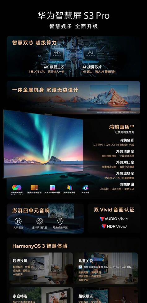 华为手机智慧分屏功能如何开启？  第1张