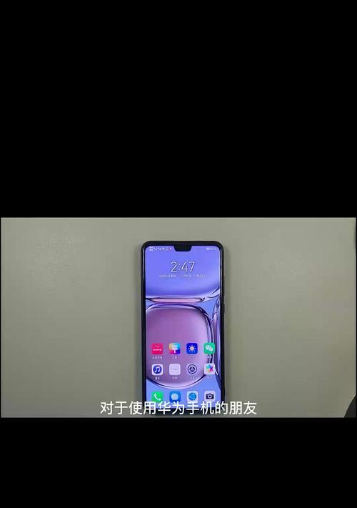 华为手机智慧分屏功能如何开启？  第2张