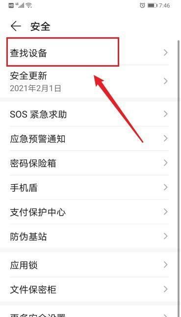 华为手机摄像头模糊解决方法？如何更换镜片？  第2张