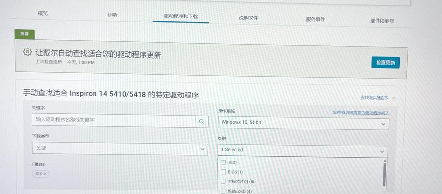 迪迦蓝牙耳机连接步骤是什么？  第1张