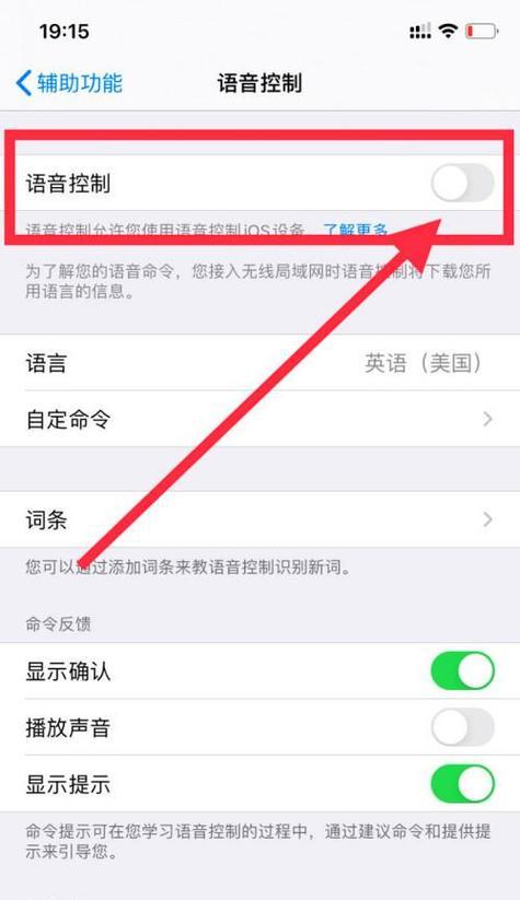 蓝牙耳机控制桌面小物件的方法？无法关闭怎么办？  第3张