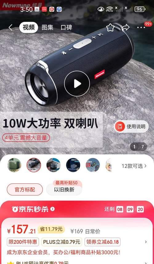 纽曼电脑低音炮音响使用方法是什么？  第1张