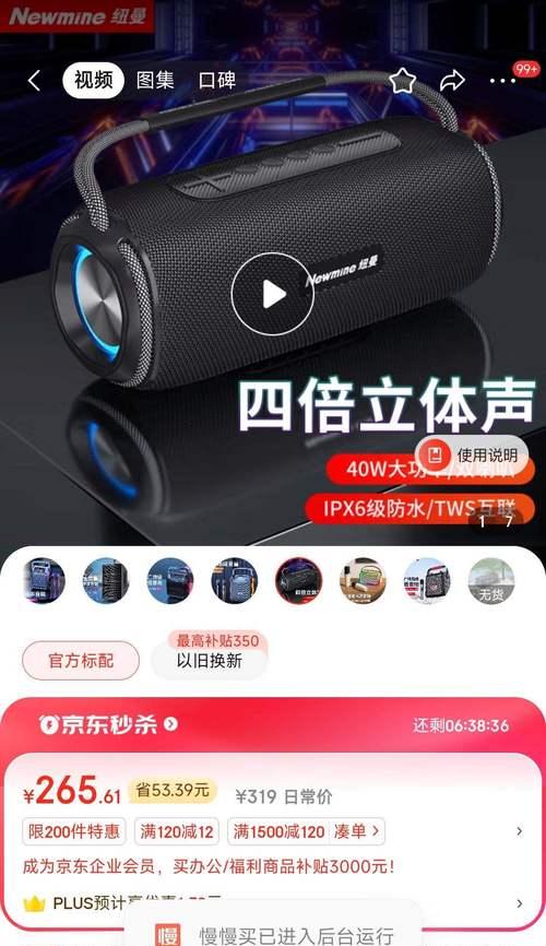 纽曼电脑低音炮音响使用方法是什么？  第2张