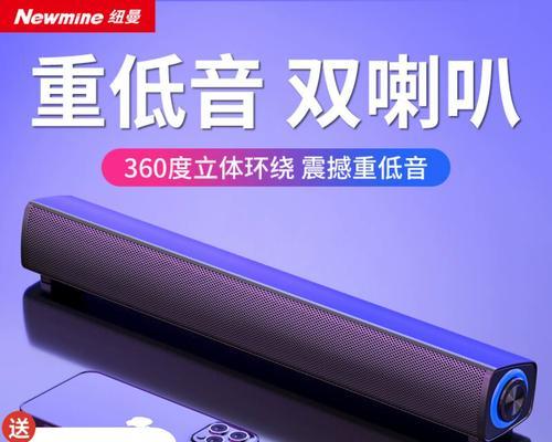 纽曼电脑低音炮音响使用方法是什么？  第3张