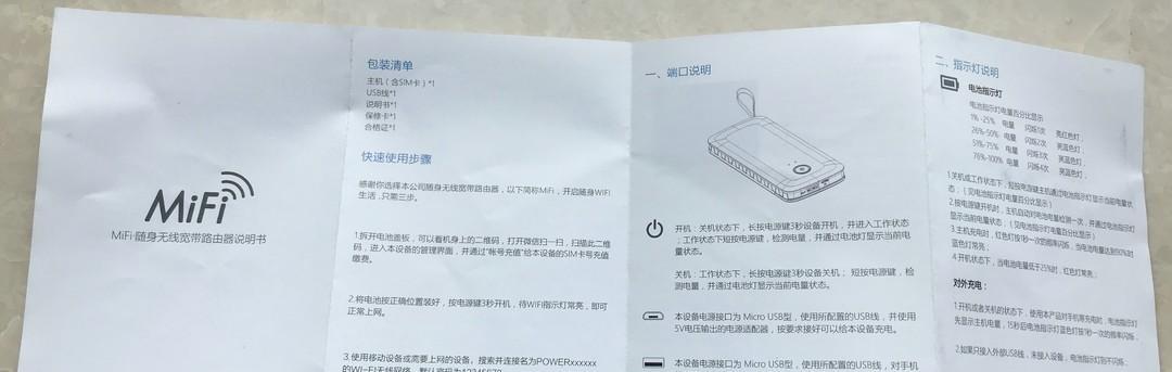 随身wifi无线自己怎么注销？注销后如何重新激活？  第2张