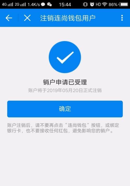 随身wifi无线自己怎么注销？注销后如何重新激活？  第3张